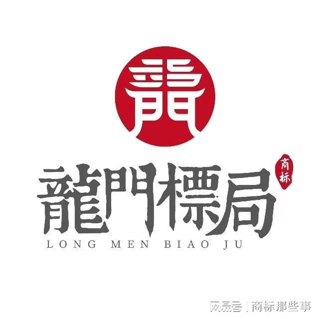 j9九游会-真人游戏第一品牌龙门标局SAAS任事体系直击牌号行业痛点美满助助核心